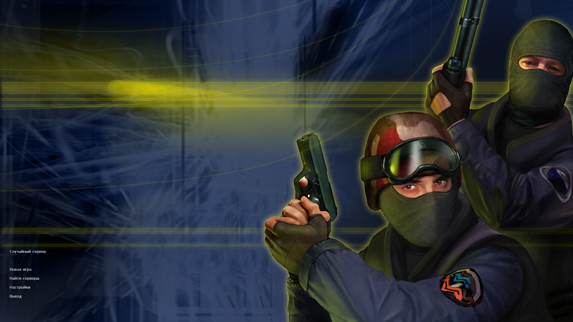 Скриншот SvaRoG GameCS Counter-Strike 1.6