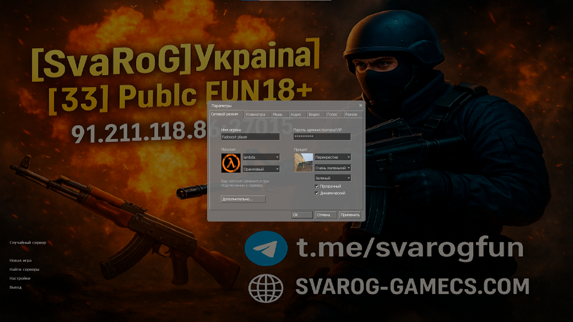 CS1.6_SvaRoG