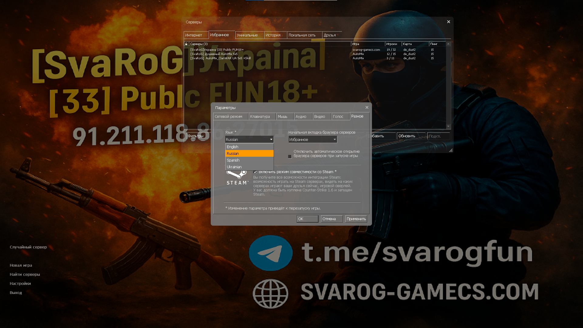 CS1.6_SvaRoG