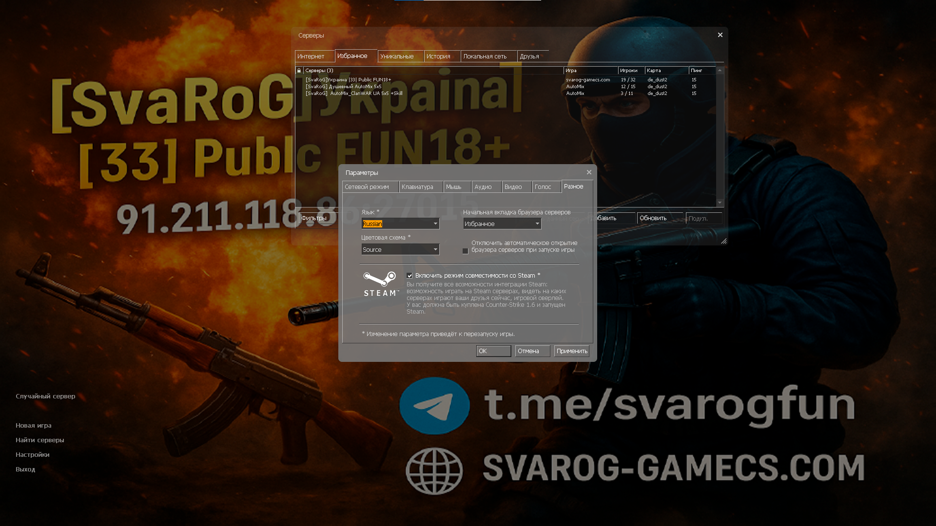 CS1.6_SvaRoG