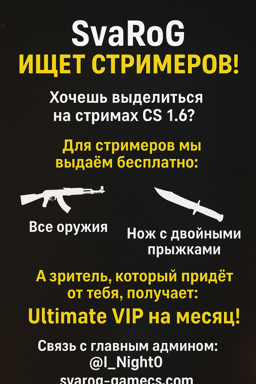Проект ищет стримеров