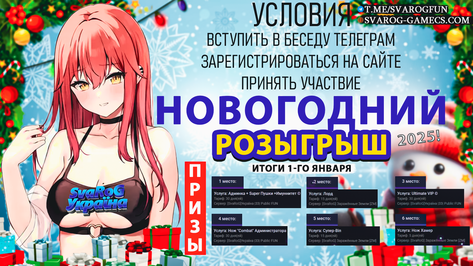 З наступаючим Новим 2026 роком!